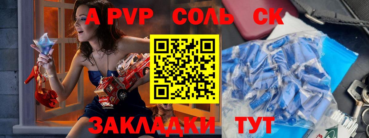 A PVP мука Амурск