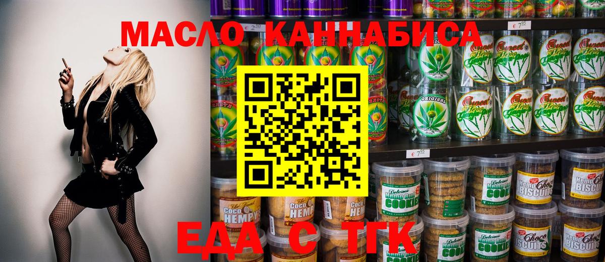 Амурск  Еда ТГК марихуана  Вход с VPN 