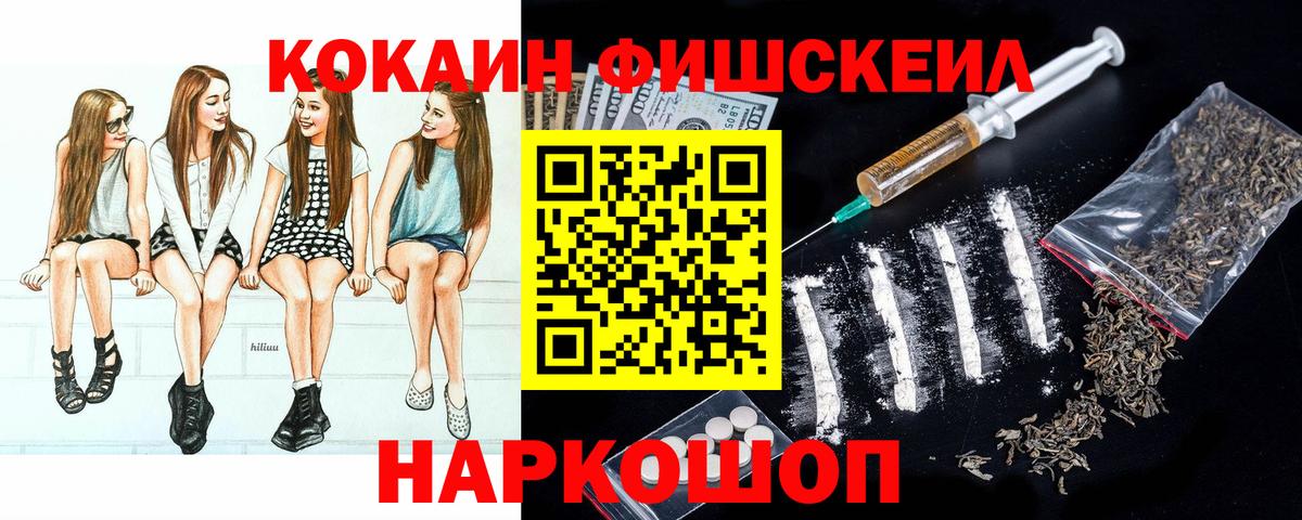 Cocaine 99%  Вход с VPN  Кокаин  Амурск 