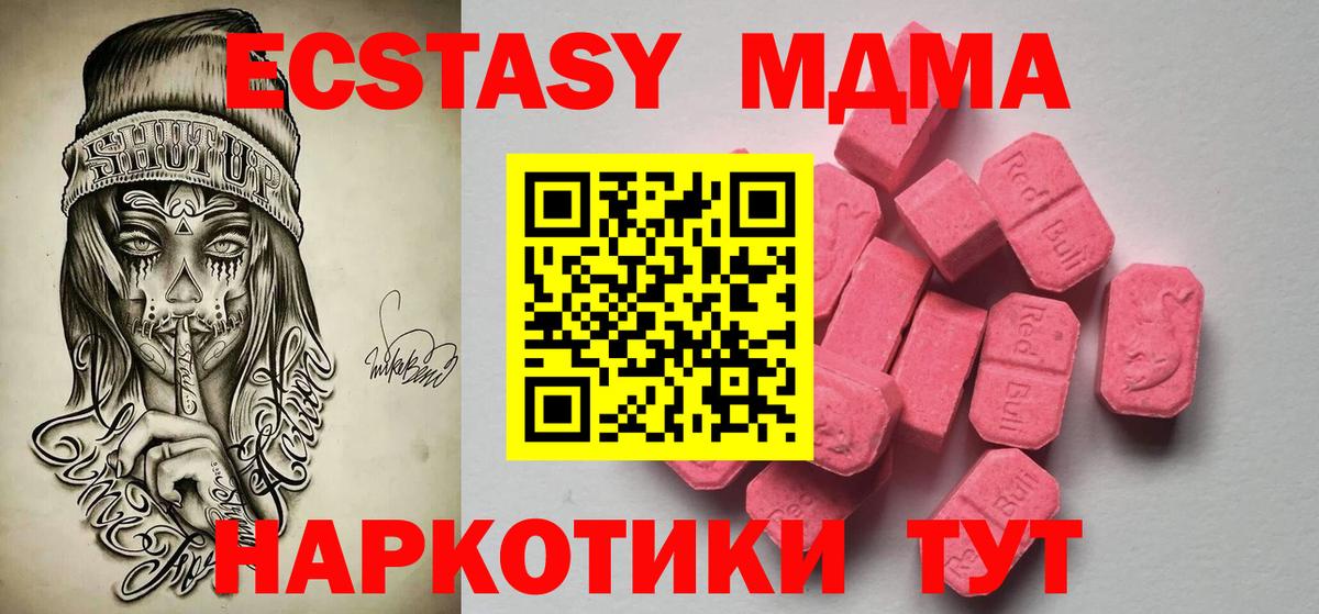 Экстази Дубай  Вход с VPN  Ecstasy VHQ  Ecstasy  Амурск 