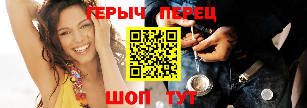 ГЕРОИН афганец Амурск