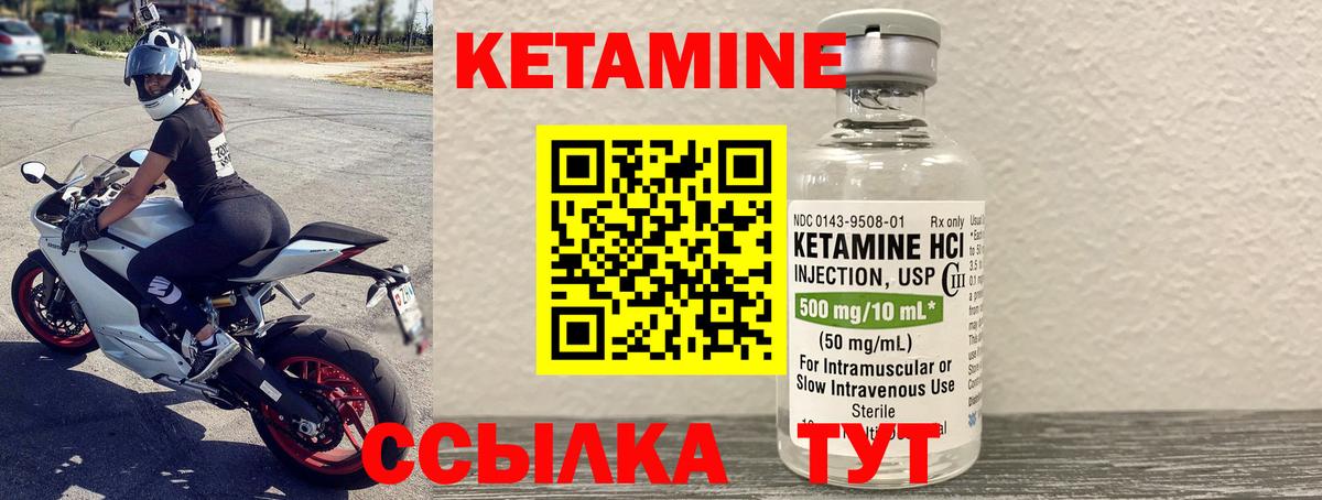Кетамин VHQ  Вход с VPN  Амурск 