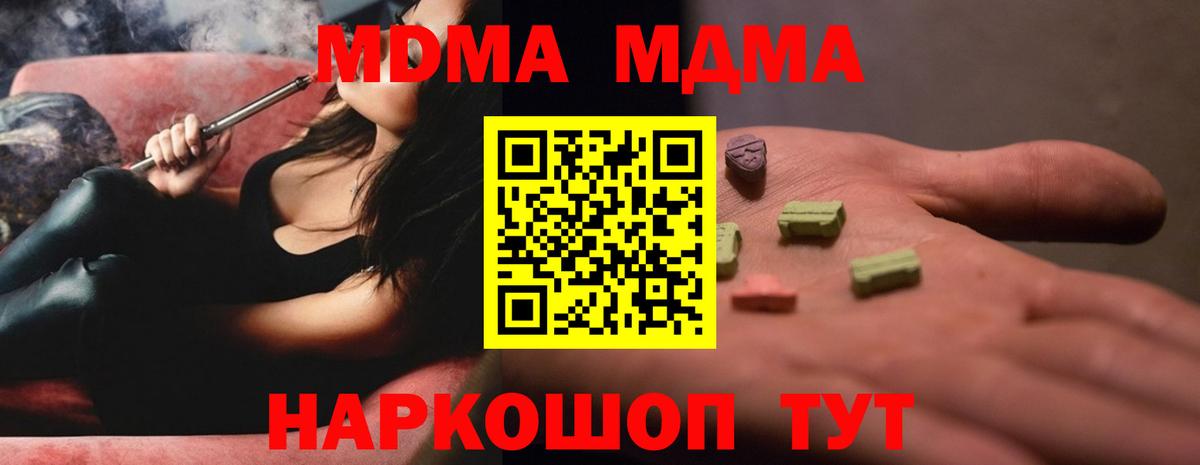 МДМА crystal  МДМА кристаллы  Амурск  Вход с VPN 