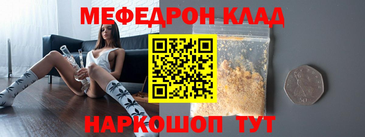 Мефедрон мука Амурск