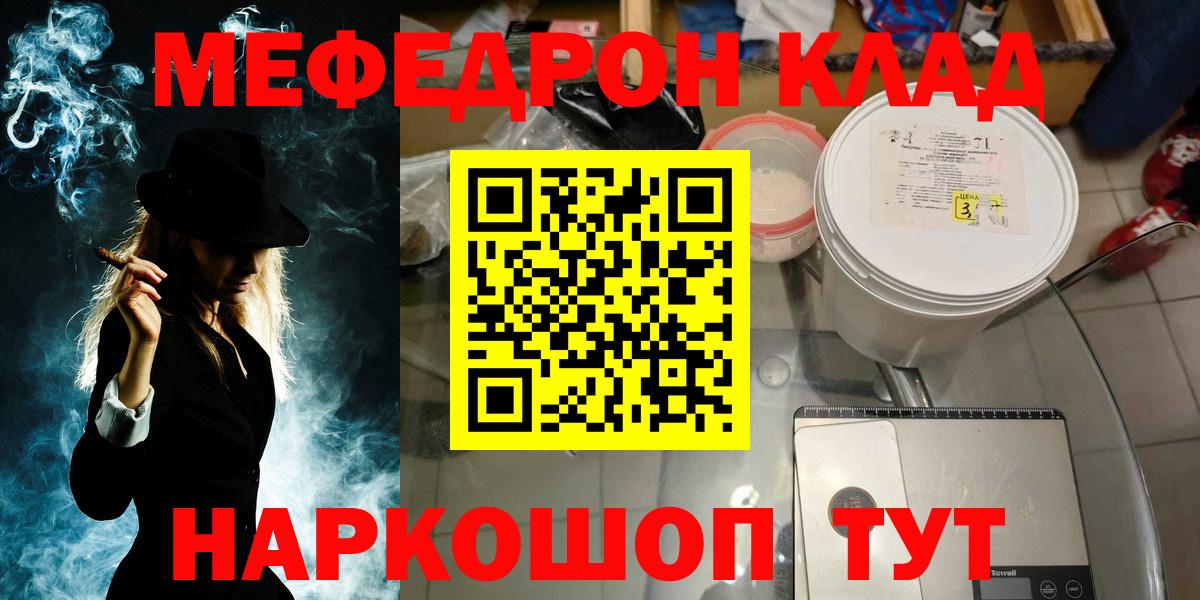 Амурск  Мефедрон  Вход с VPN  МЕФ 4 MMC  Мефедрон кристаллы 
