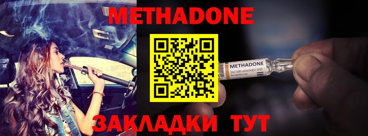Метадон VHQ  omg ССЫЛКА  Амурск  Вход с VPN 