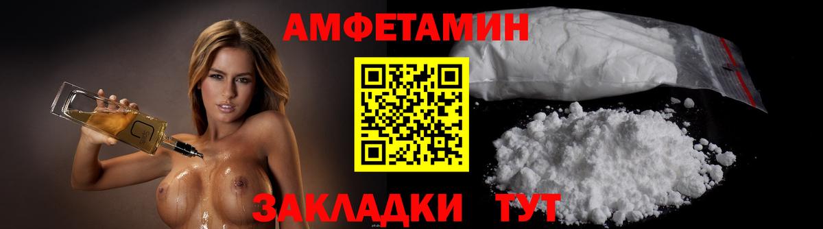 Первитин винт Амурск