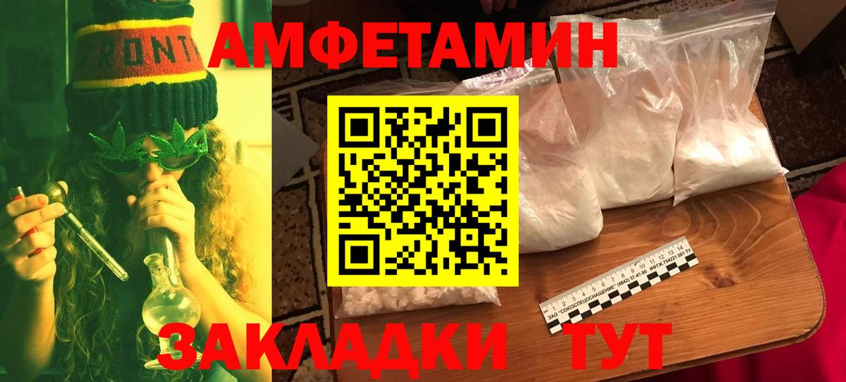 Амурск  Первитин  Вход с VPN  Метамфетамин кристалл 