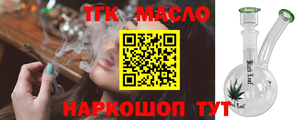 Амурск  цена   Вход с VPN  Дистиллят ТГК жижа 